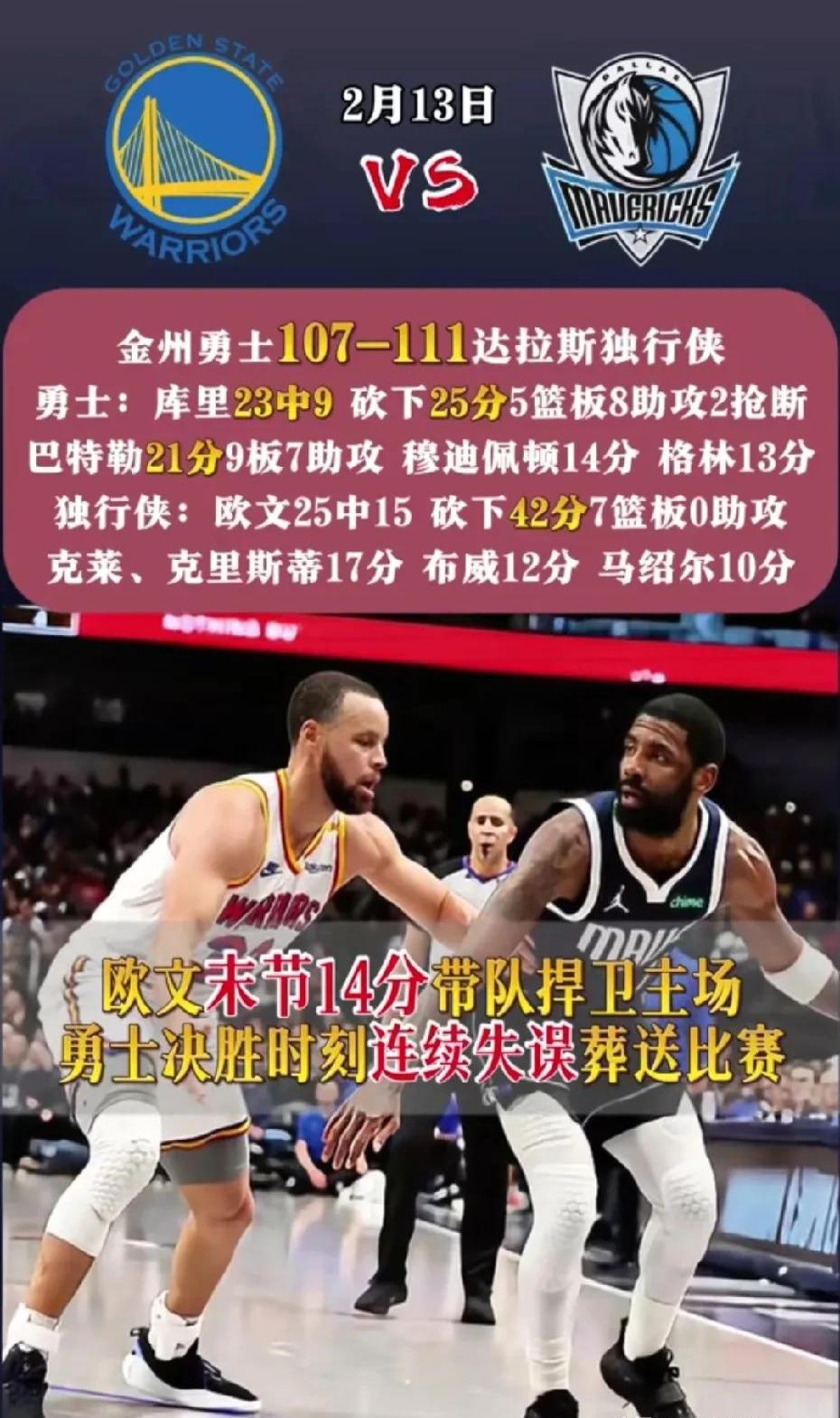 费德勒经典对决，浓眉哥与60激战拜仁分钟，战术调整胜负难料！